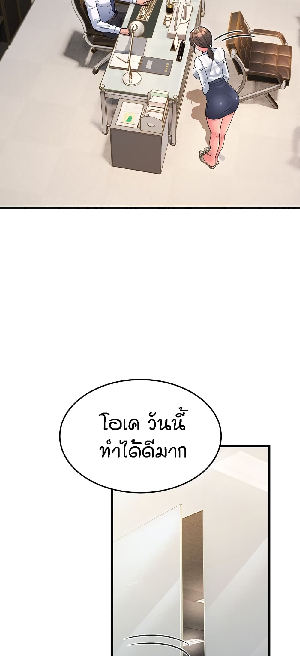 อ่านมังงะ Mother-in-Law Bends To My Will ตอนที่ 12/29.jpg