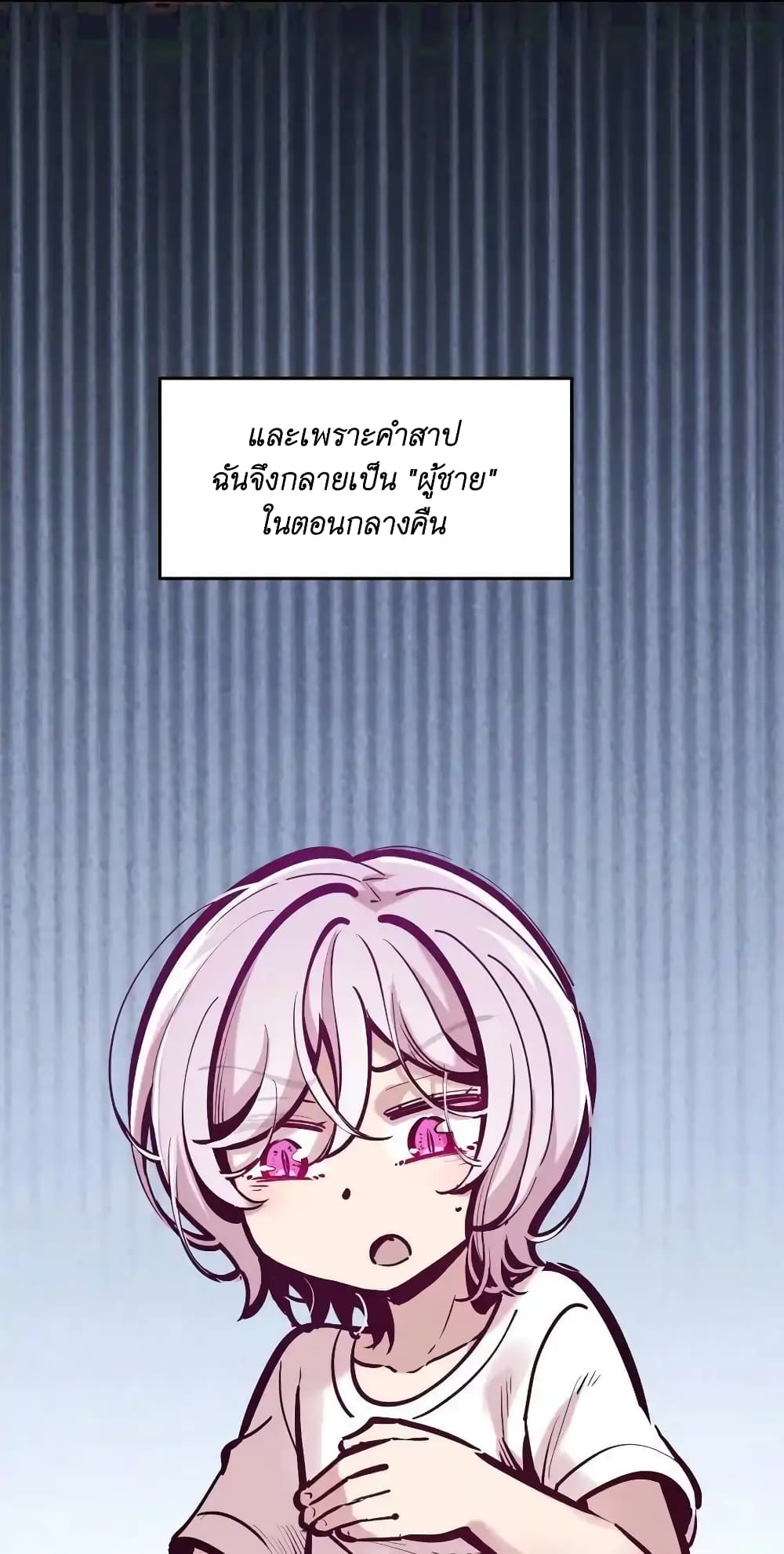 อ่านมังงะ Demon X Angel, Can’t Get Along! ตอนที่ 105/29.jpg