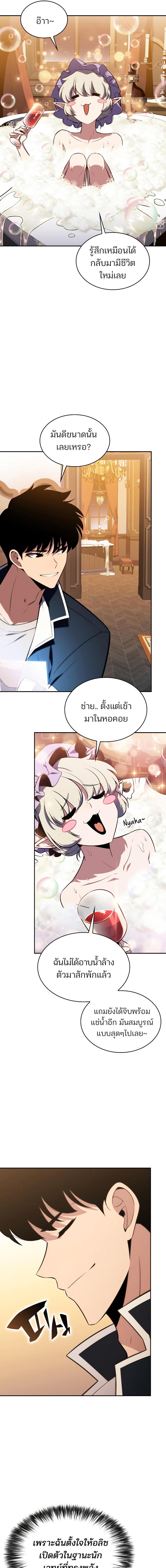 อ่านมังงะ Solo Max-Level Newbie ตอนที่ 135/2_0.jpg