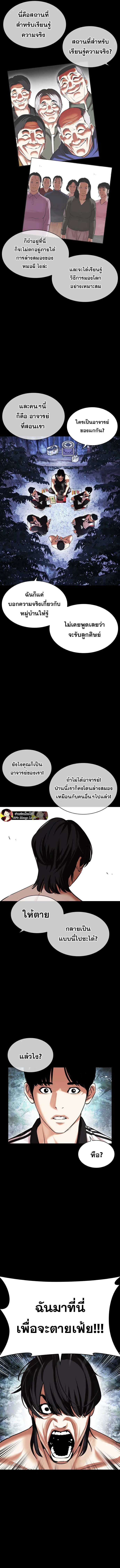 อ่านมังงะ Lookism ตอนที่ 483/2.jpg