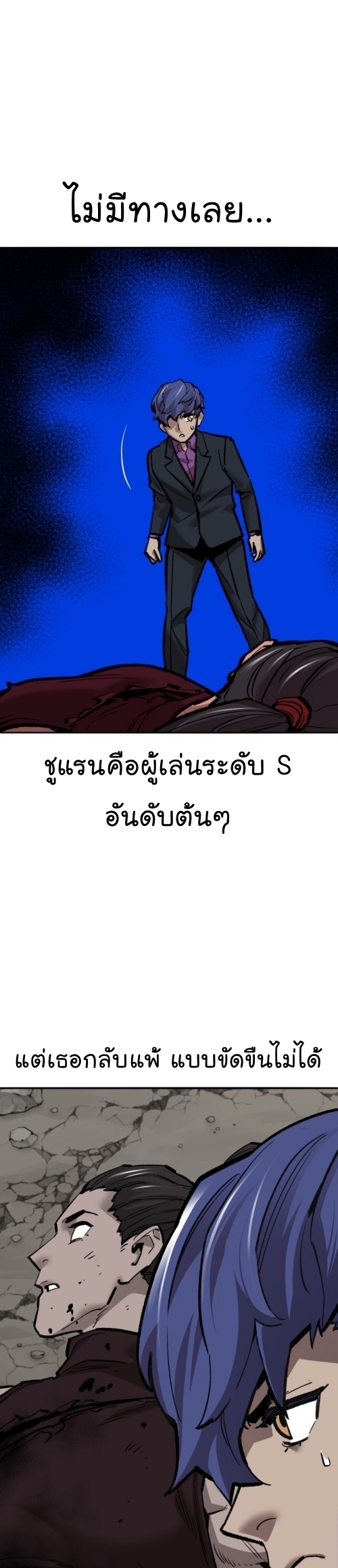 อ่านมังงะ Limit Breaker ตอนที่ 117/2.jpg