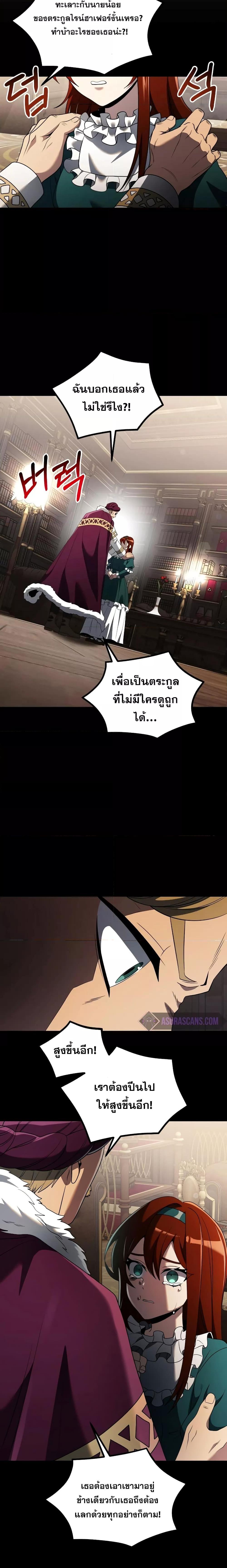 อ่านมังงะ Terminally-Ill Genius Dark Knight ตอนที่ 40/2.jpg