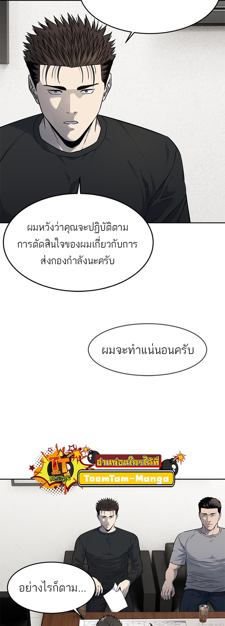 อ่านมังงะ God of Blackfield ตอนที่ 192/31.jpg