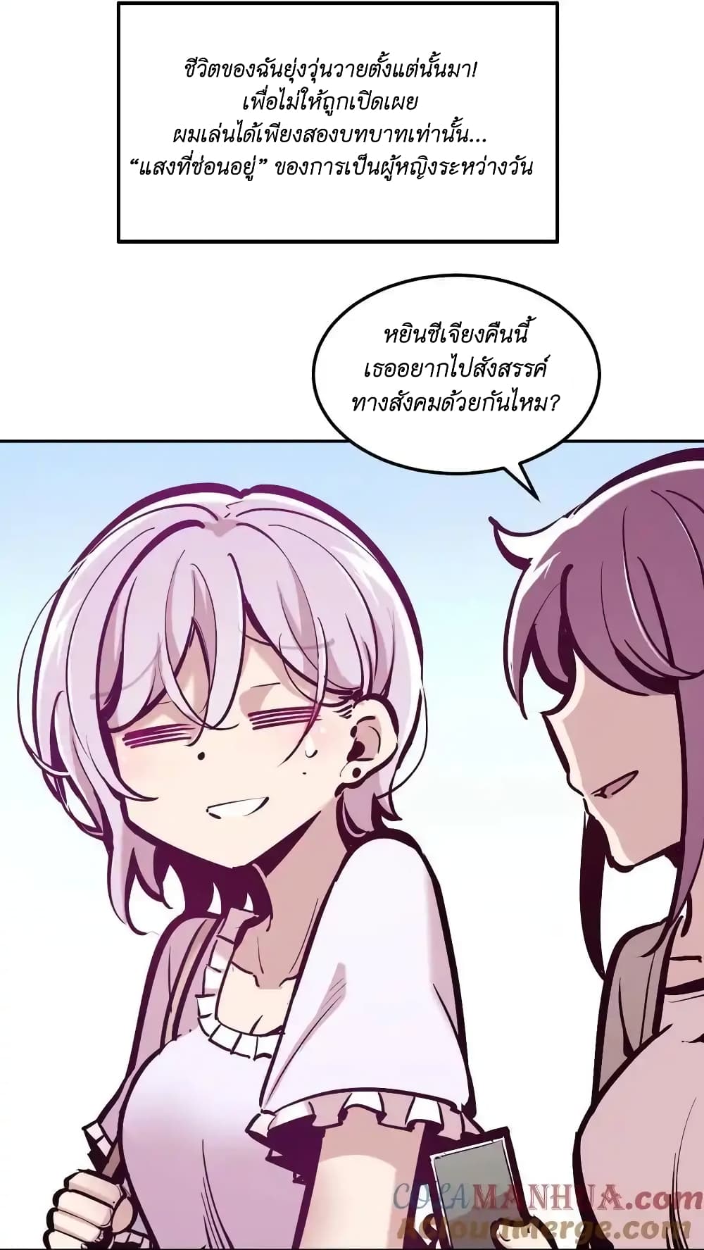 อ่านมังงะ Demon X Angel, Can’t Get Along! ตอนที่ 105/31.jpg