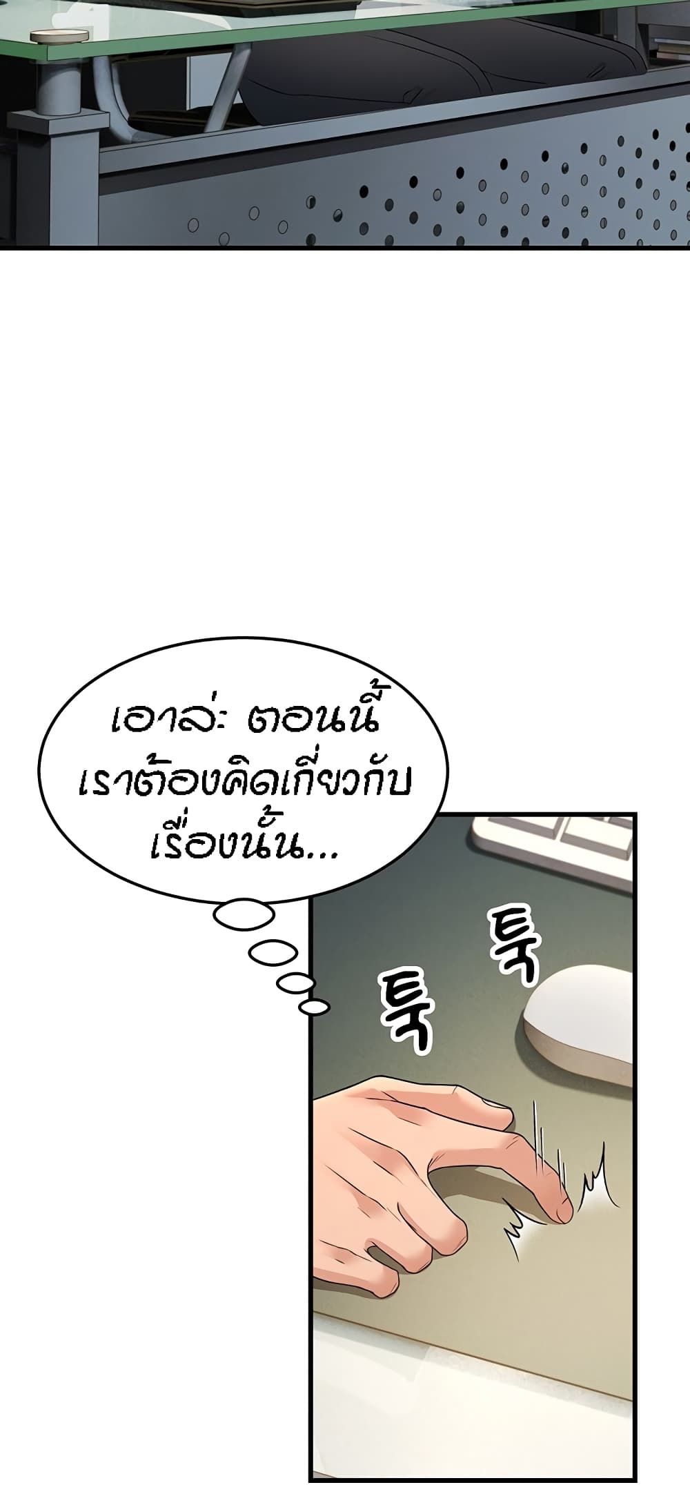 อ่านมังงะ Mother-in-Law Bends To My Will ตอนที่ 12/31.jpg