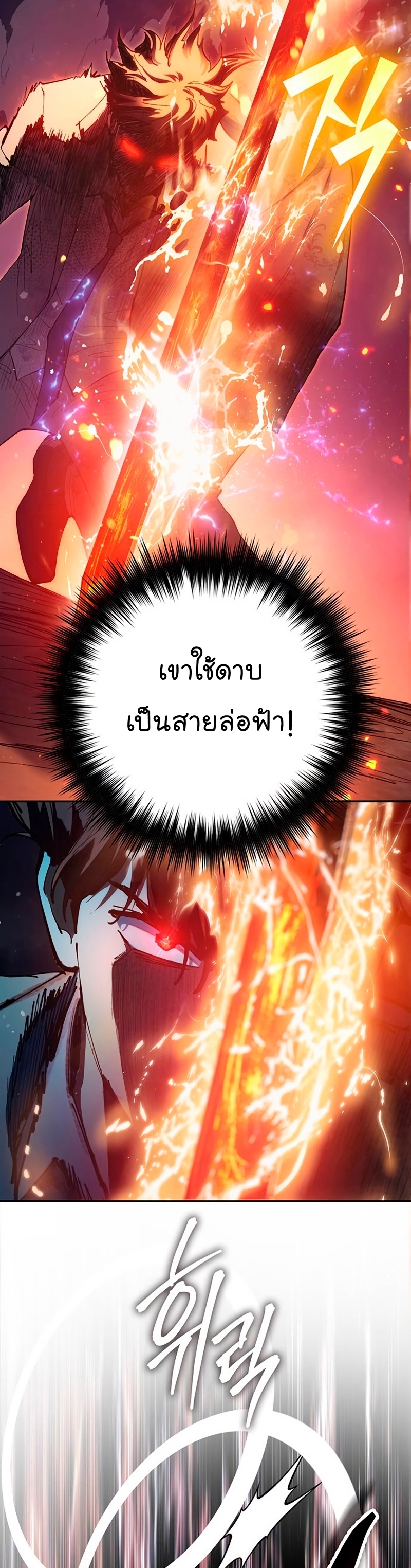 อ่านมังงะ The S-Classes That I Raised ตอนที่ 119/31.jpg