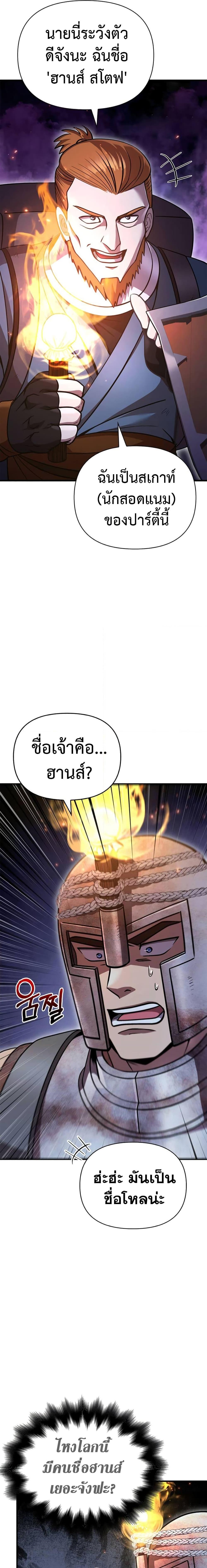 อ่านมังงะ Surviving The Game as a Barbarian ตอนที่ 46/31.jpg