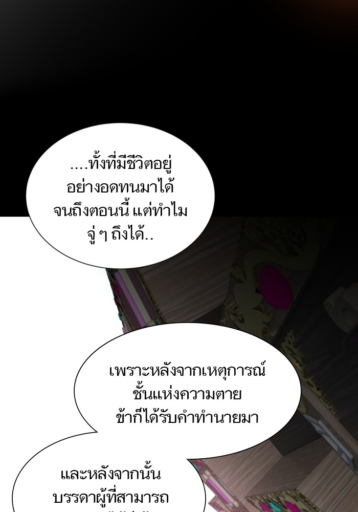 อ่านมังงะ Tower of God ตอนที่ 581/31.jpg