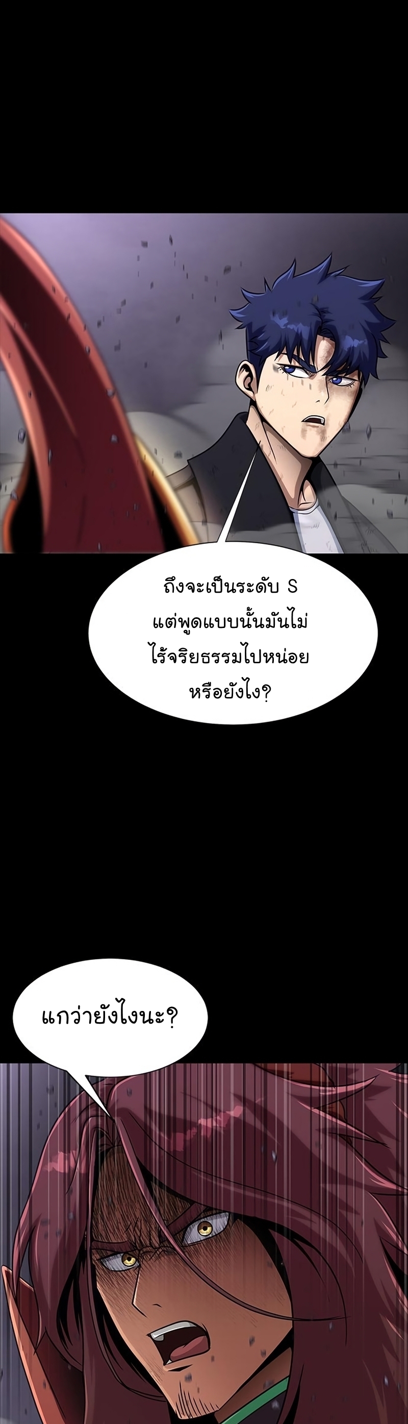 อ่านมังงะ Steel-Eating Player ตอนที่ 23/32.jpg