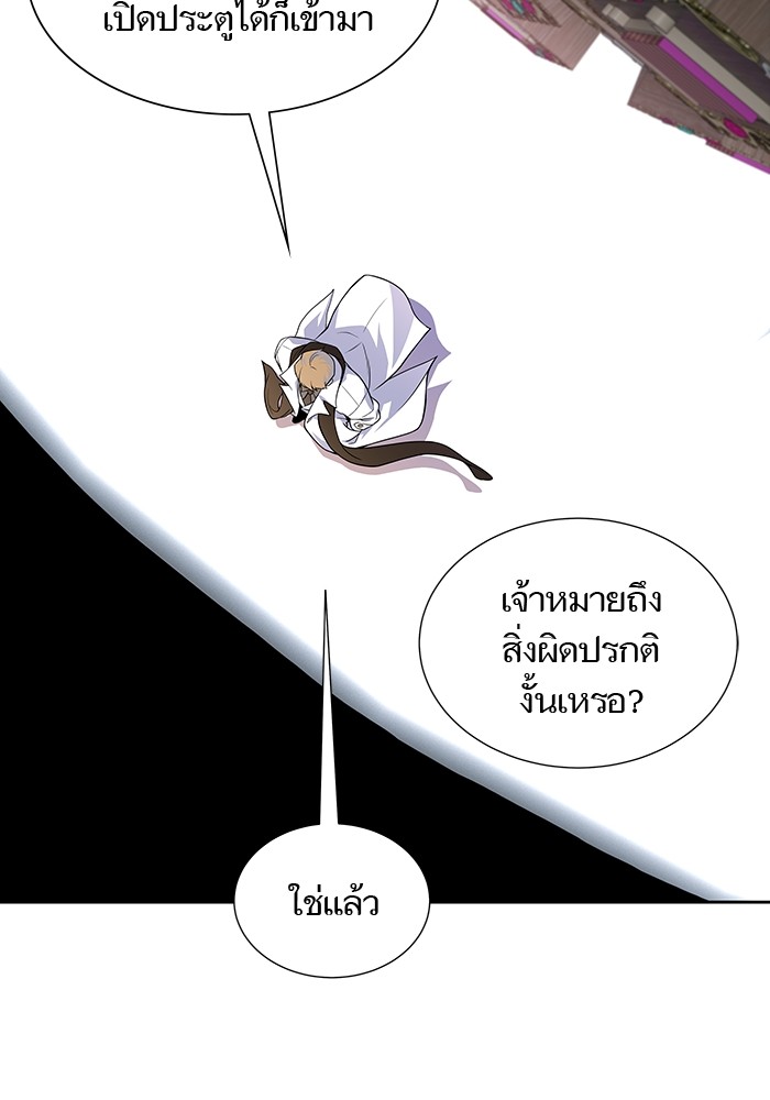 อ่านมังงะ Tower of God ตอนที่ 581/32.jpg