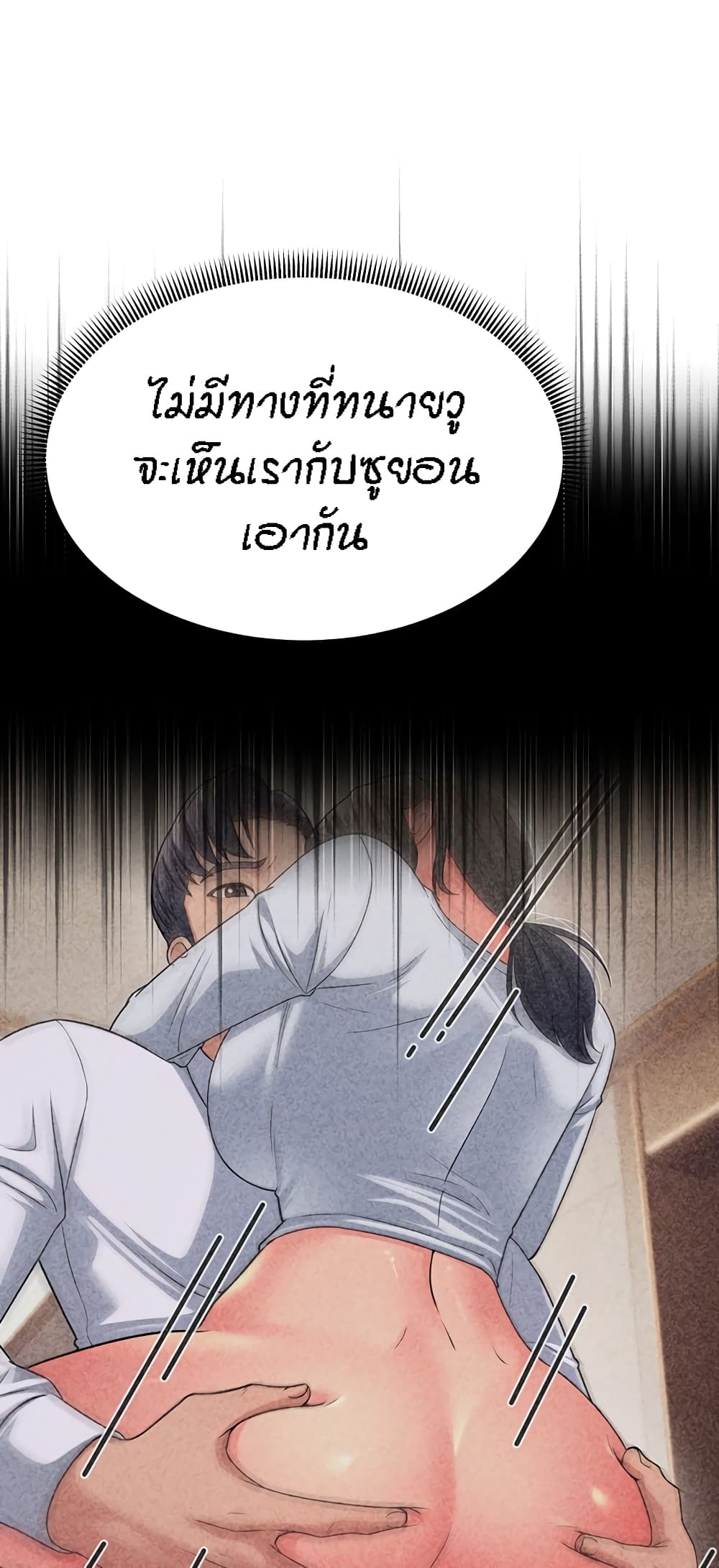 อ่านมังงะ Mother-in-Law Bends To My Will ตอนที่ 12/32.jpg