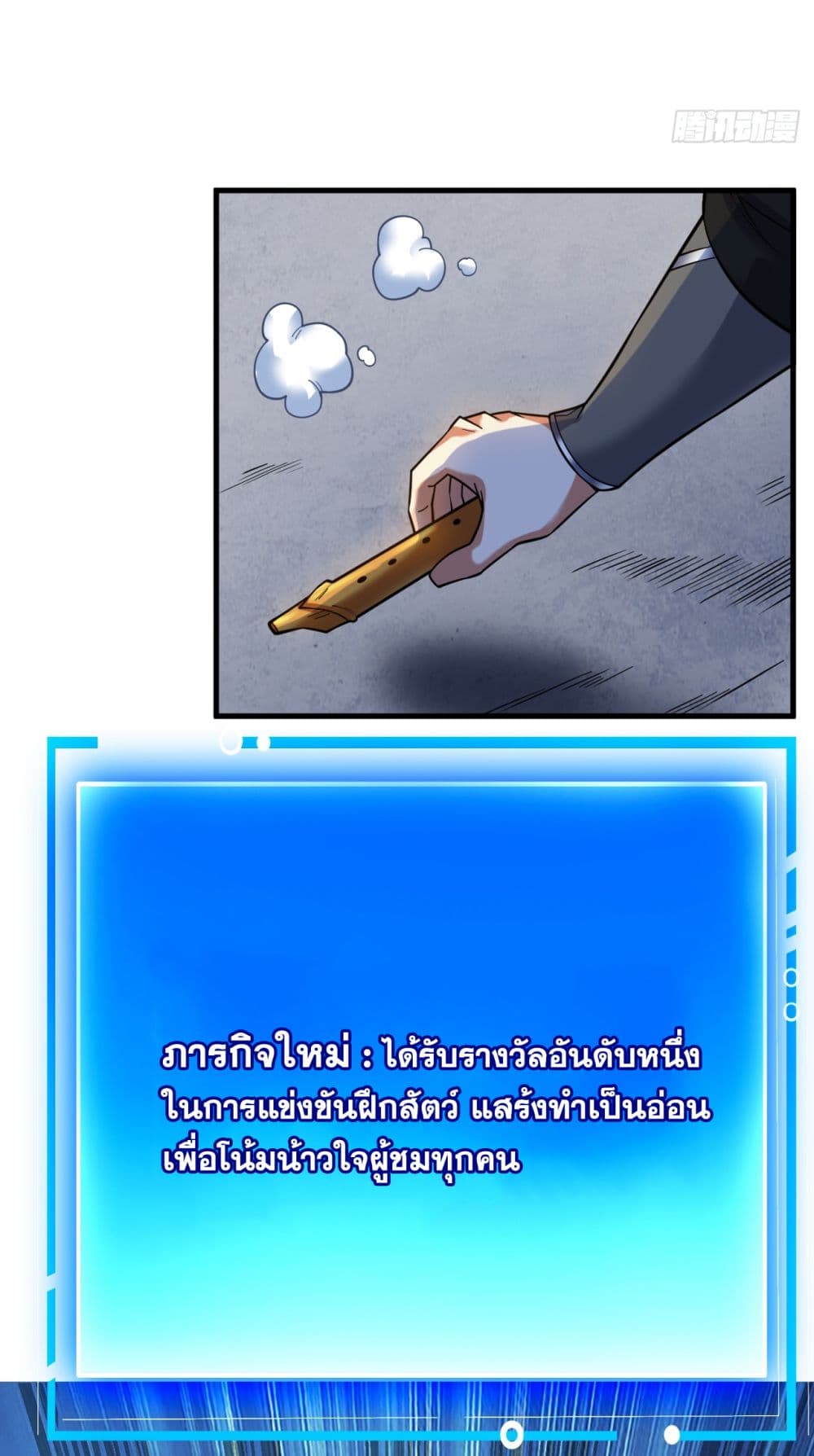 อ่านมังงะ I Lived In Seclusion For 100,000 Years ตอนที่ 81/32.jpg