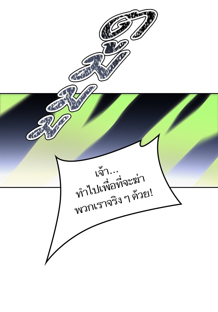 อ่านมังงะ Tower of God ตอนที่ 581/33.jpg