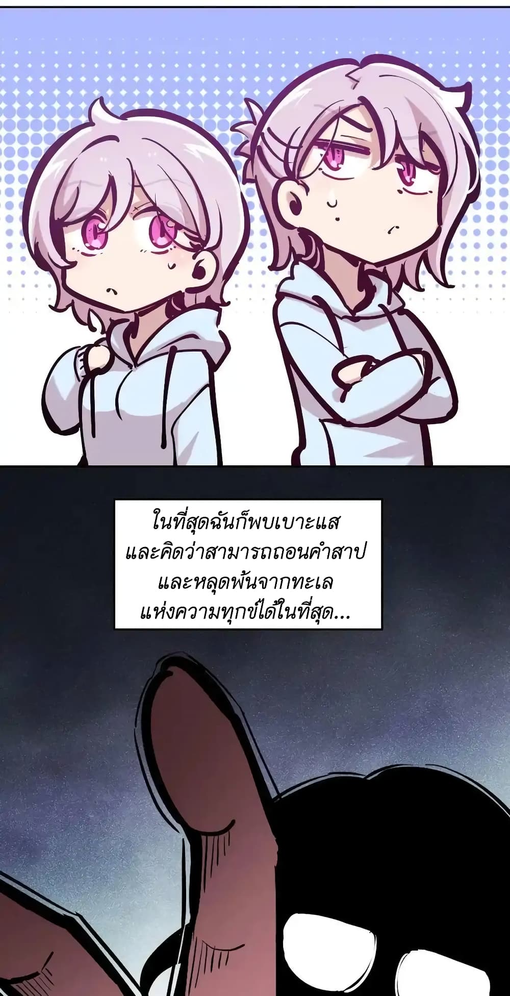 อ่านมังงะ Demon X Angel, Can’t Get Along! ตอนที่ 105/33.jpg