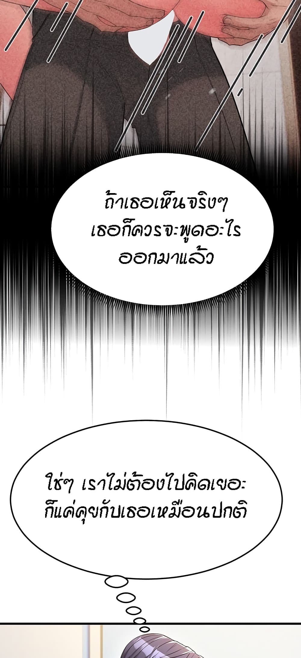 อ่านมังงะ Mother-in-Law Bends To My Will ตอนที่ 12/33.jpg