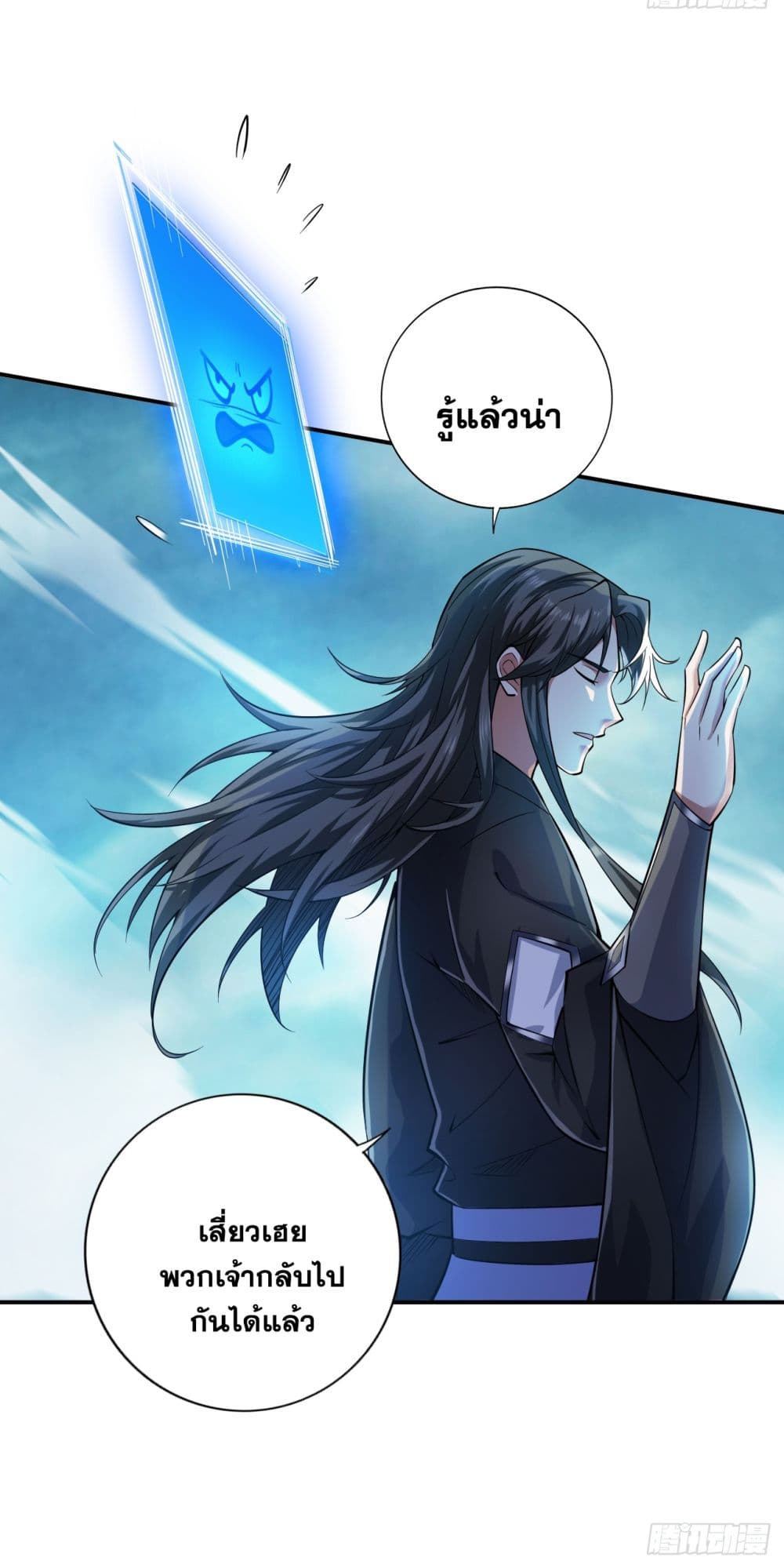 อ่านมังงะ I Lived In Seclusion For 100,000 Years ตอนที่ 82/33.jpg