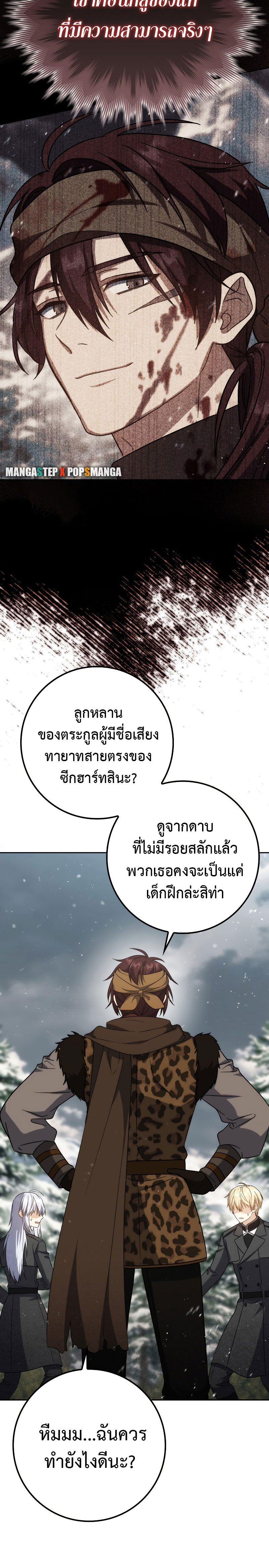 อ่านมังงะ The Reincarnated Assassin is a Genius Swordsman ตอนที่ 34/34.jpg