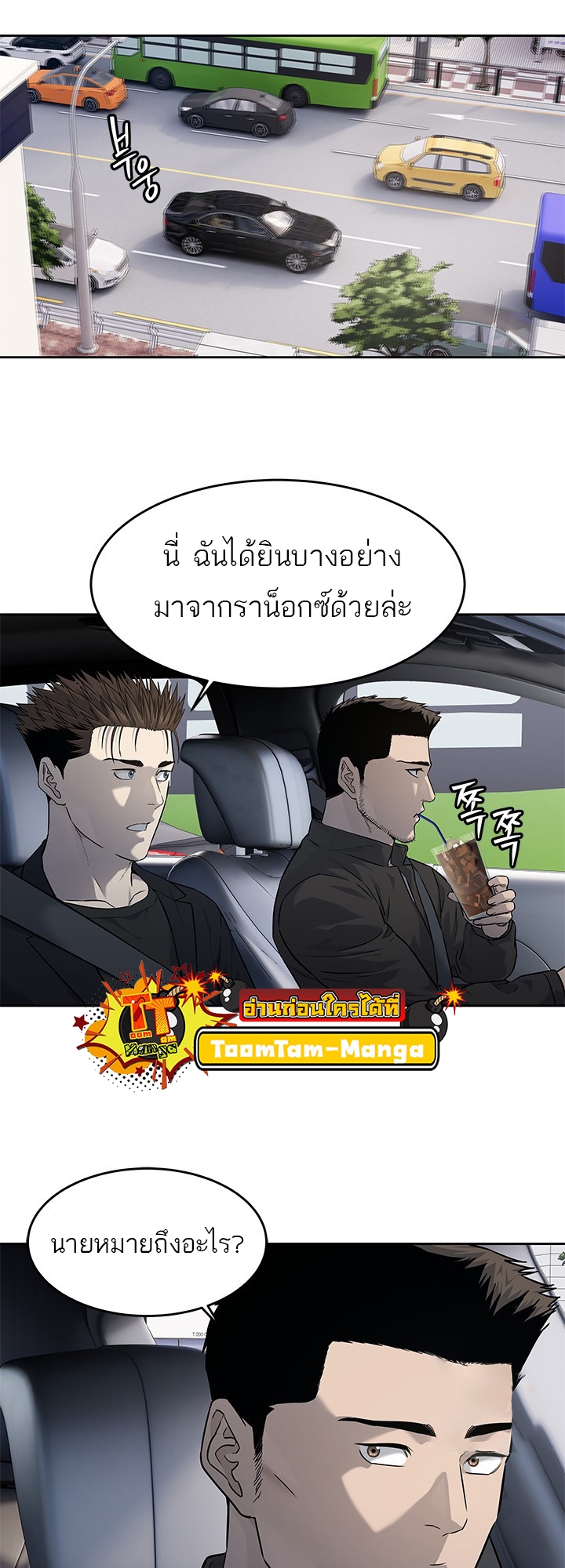 อ่านมังงะ God of Blackfield ตอนที่ 192/35.jpg