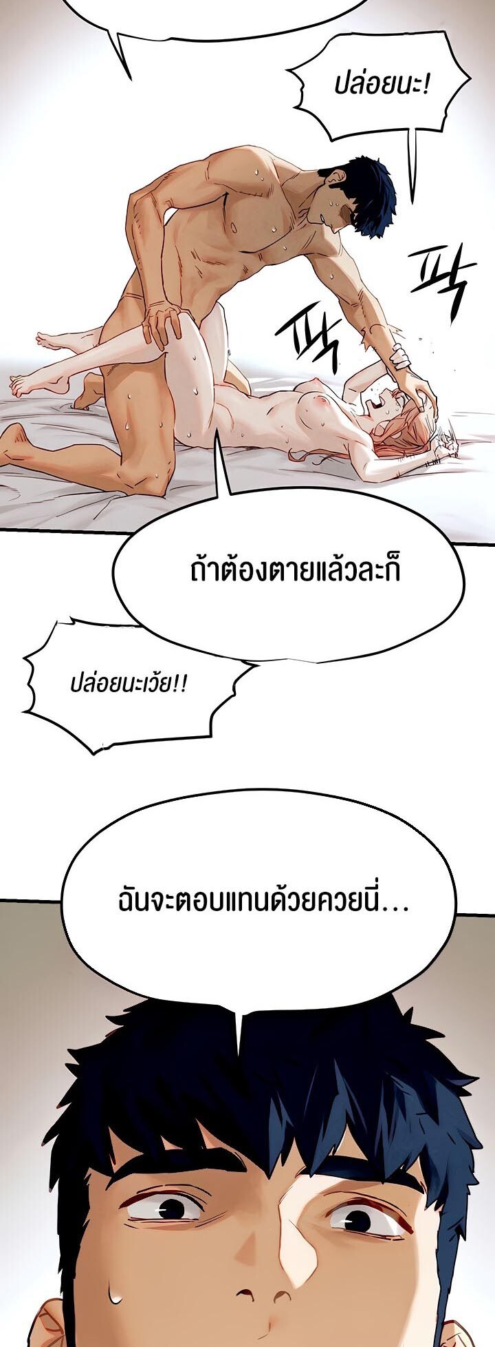 อ่านมังงะ Moby Dick ตอนที่ 9/36.jpg