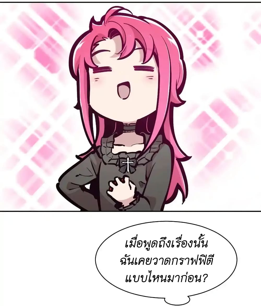 อ่านมังงะ Demon X Angel, Can’t Get Along! ตอนที่ 106/36.jpg