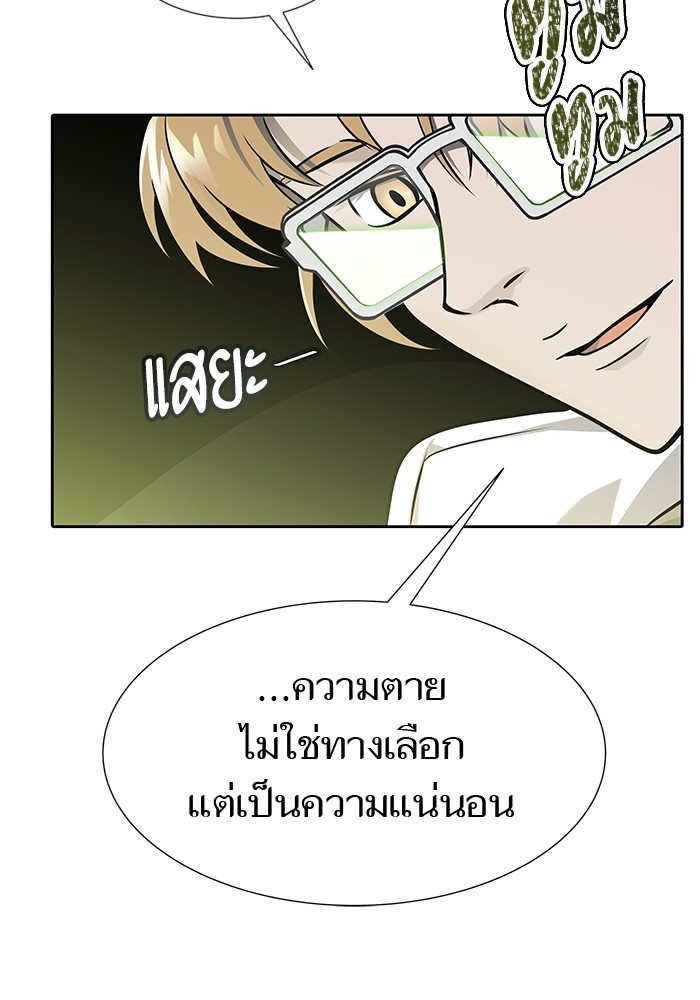 อ่านมังงะ Tower of God ตอนที่ 581/37.jpg