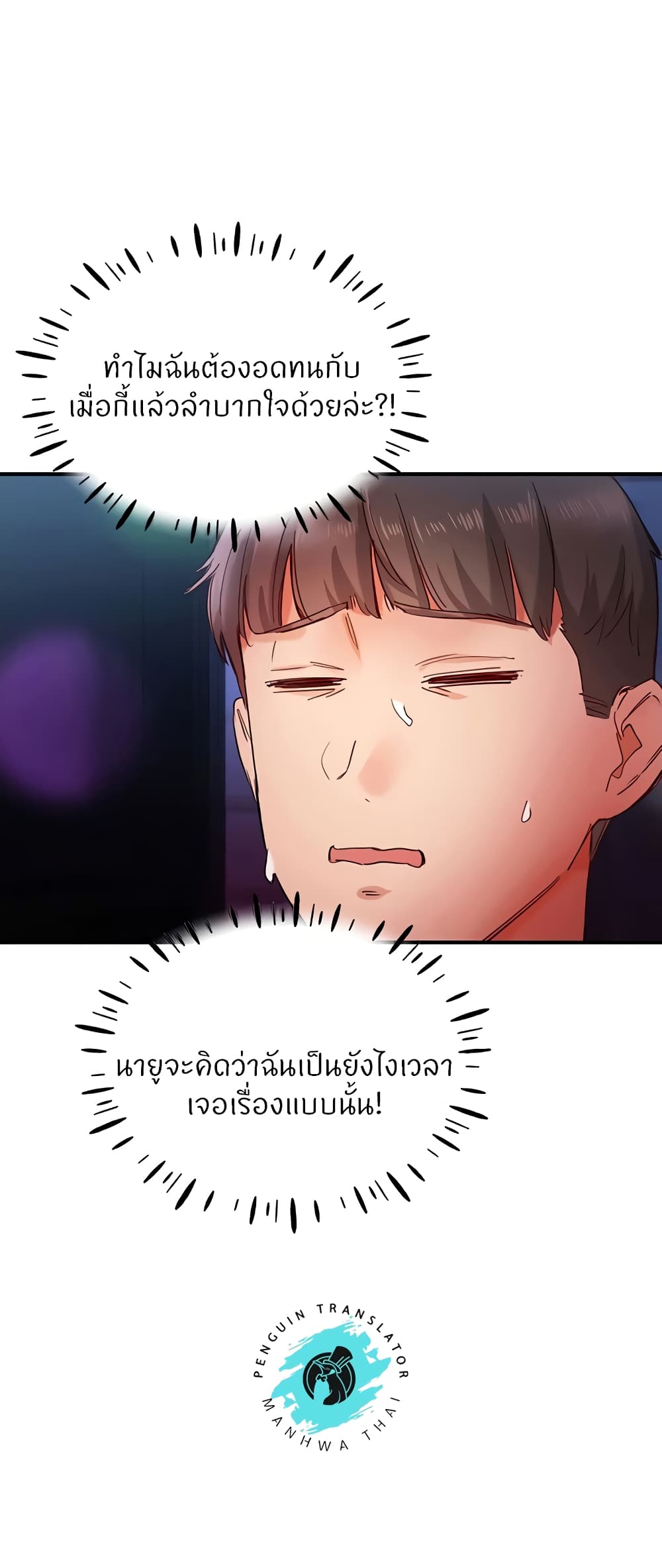 อ่านมังงะ Living With Two Busty Women ตอนที่ 15/37.jpg