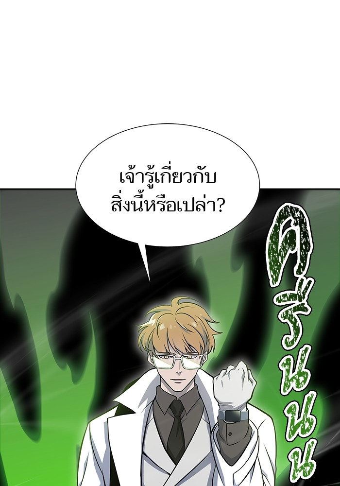 อ่านมังงะ Tower of God ตอนที่ 581/38.jpg