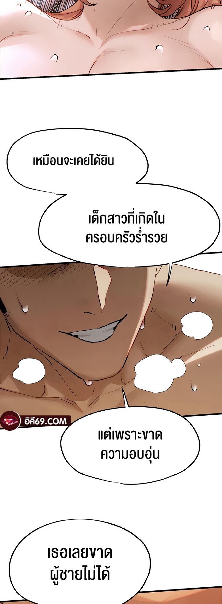 อ่านมังงะ Moby Dick ตอนที่ 9/39.jpg