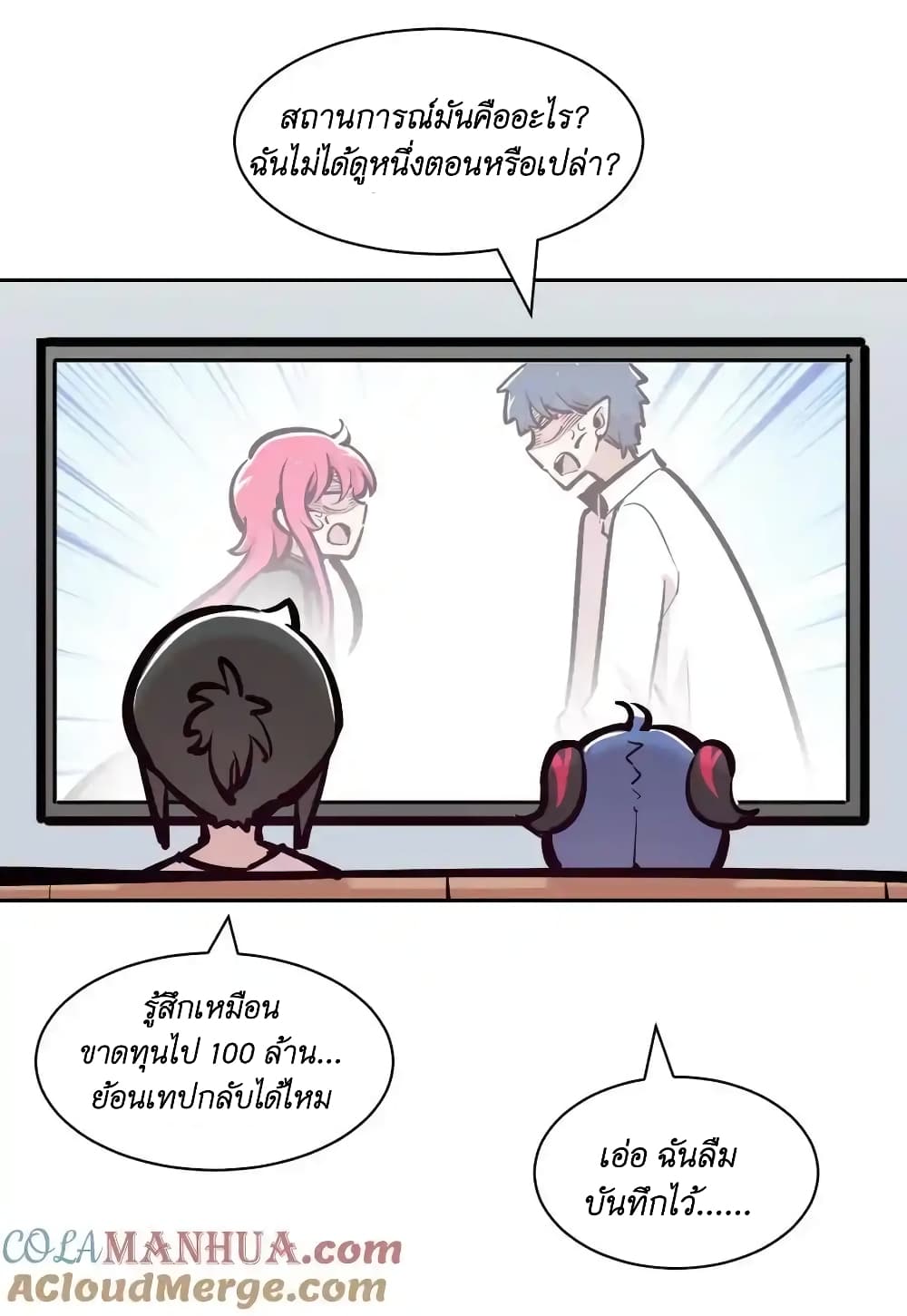 อ่านมังงะ Demon X Angel, Can’t Get Along! ตอนที่ 104/39.jpg