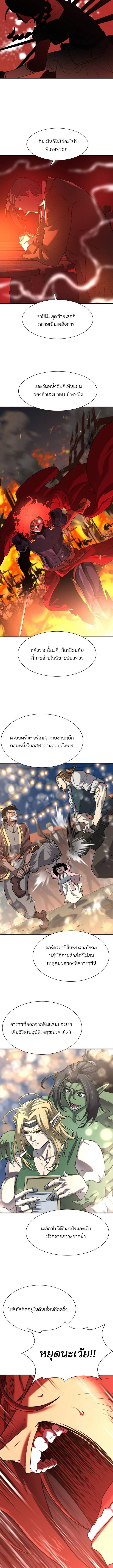 อ่านมังงะ The World’s Best Engineer ตอนที่ 123/3_0.jpg