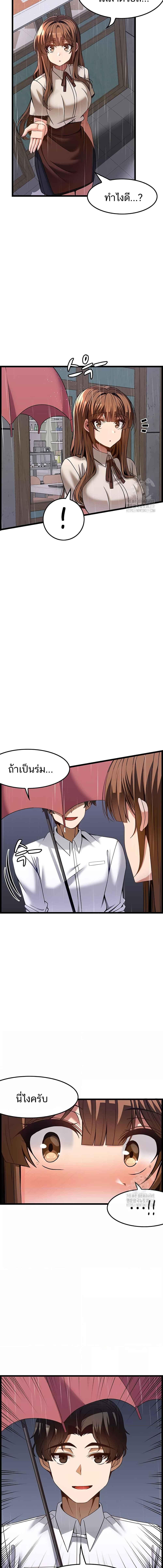 อ่านมังงะ Too Good At Massages ตอนที่ 45/3_0.jpg