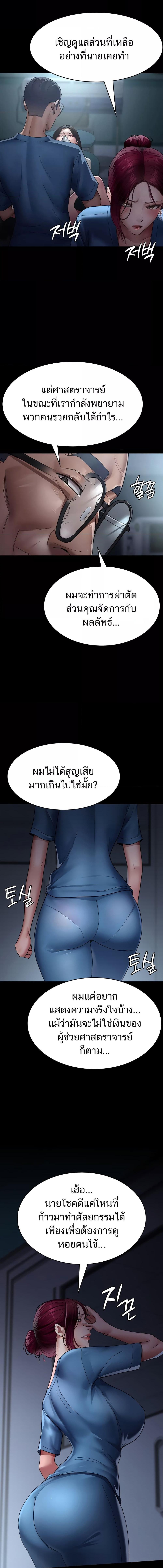 อ่านมังงะ Night Hospital ตอนที่ 33/3_1.jpg