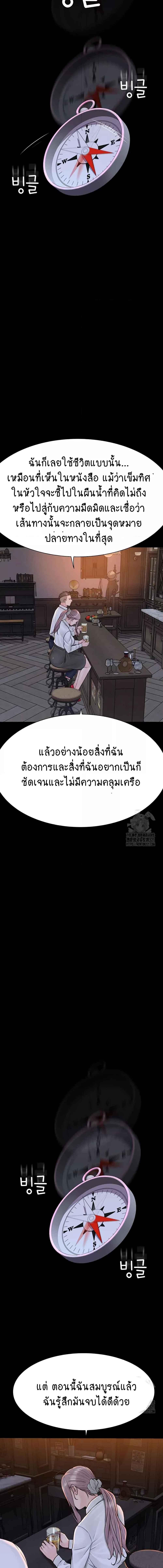 อ่านมังงะ Addicted to My Mother ตอนที่ 29/3_1.jpg