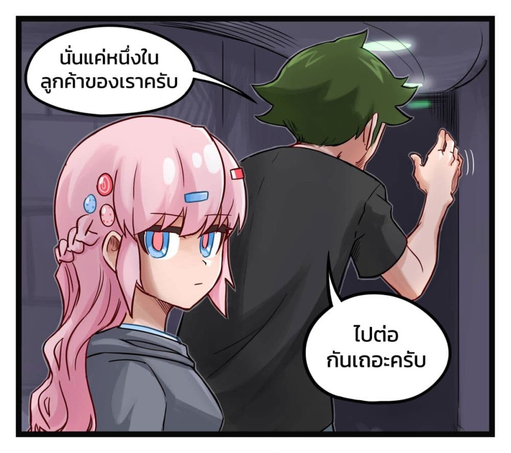 อ่านมังงะ Eternal Gaming Cafe ตอนที่ 3/3.jpg