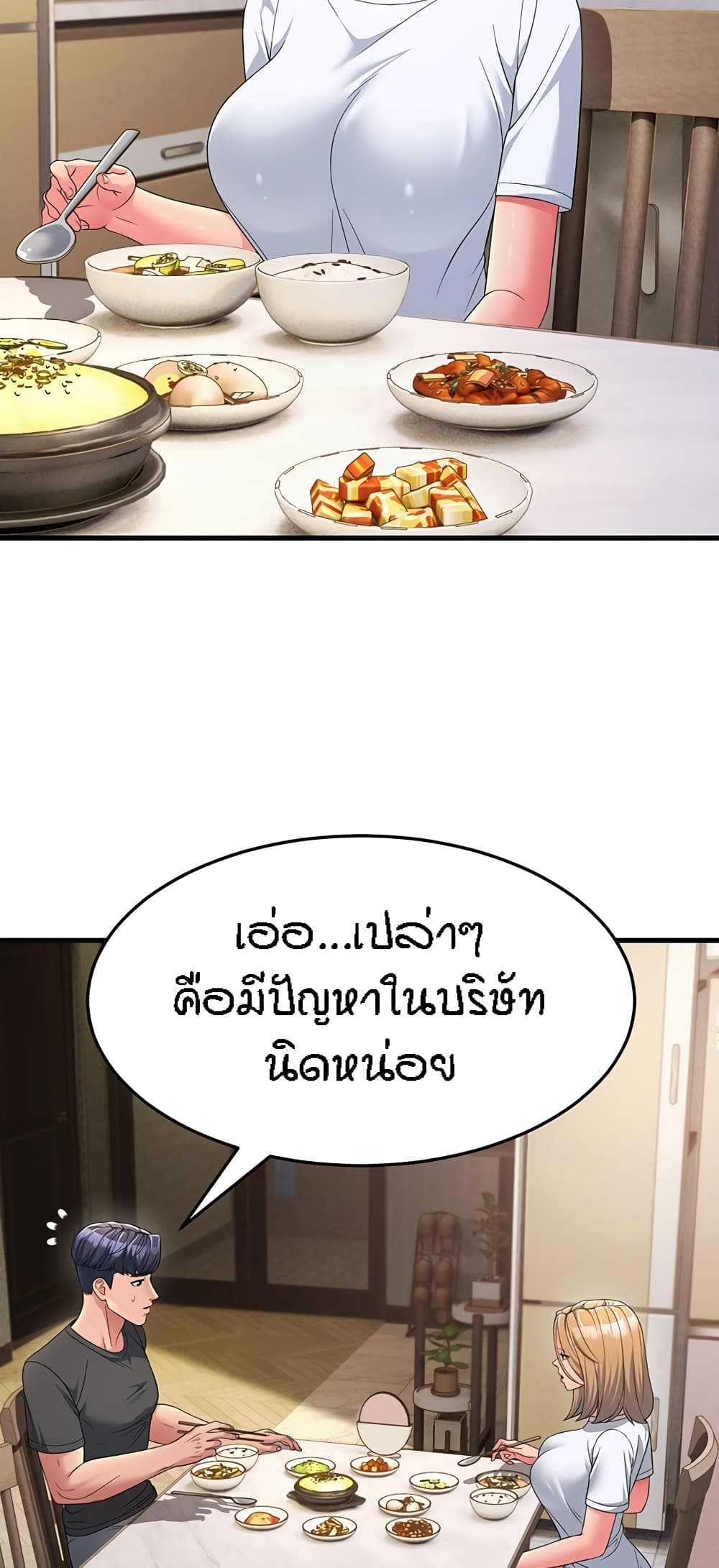 อ่านมังงะ Mother-in-Law Bends To My Will ตอนที่ 12/3.jpg