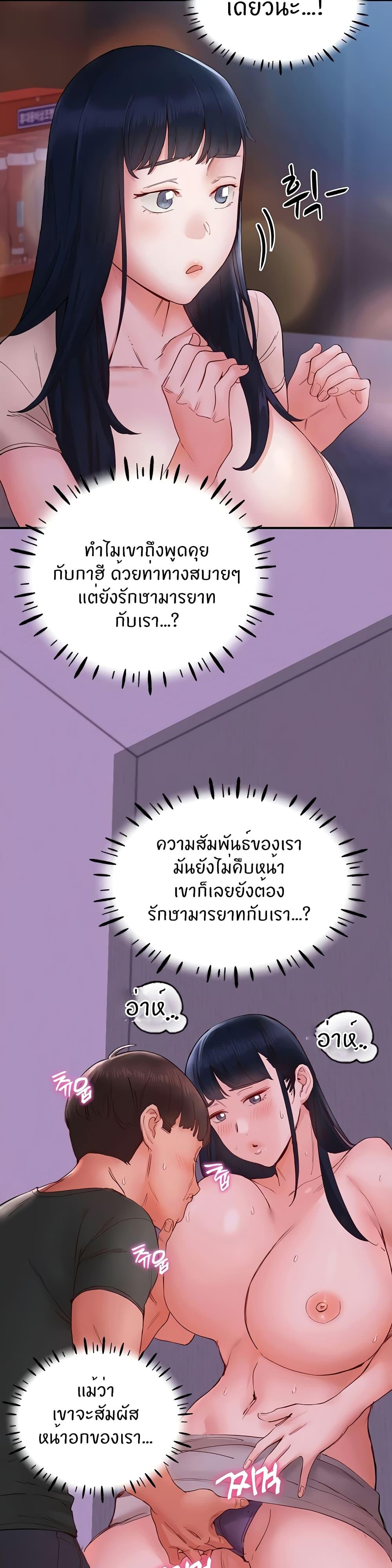 อ่านมังงะ Living With Two Busty Women ตอนที่ 14/40.jpg