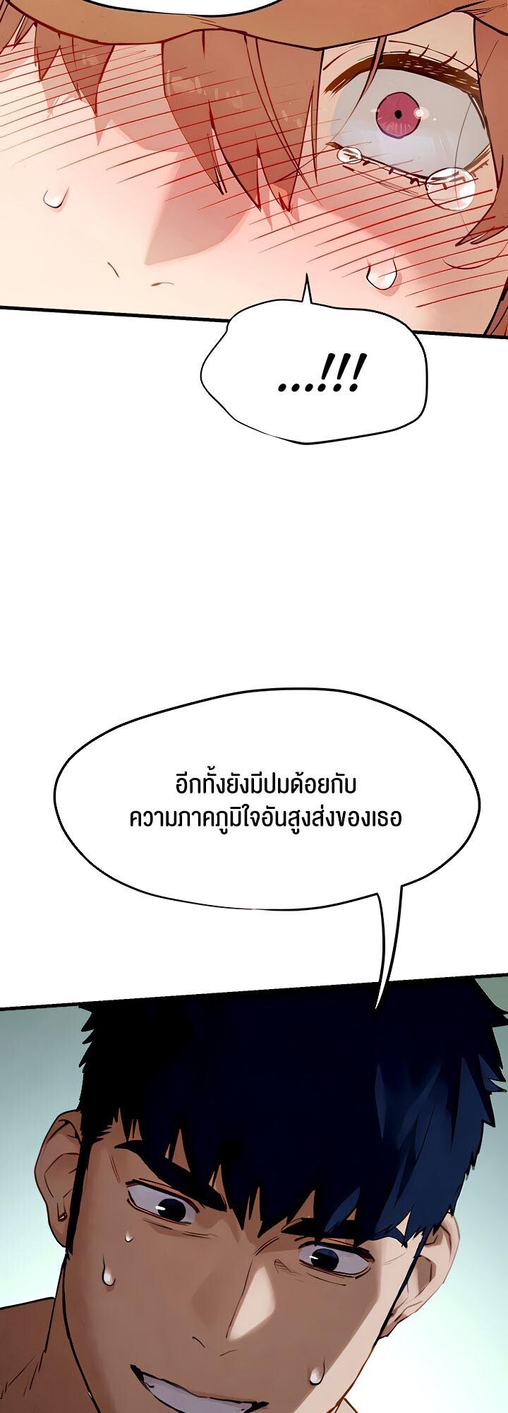 อ่านมังงะ Moby Dick ตอนที่ 9/40.jpg