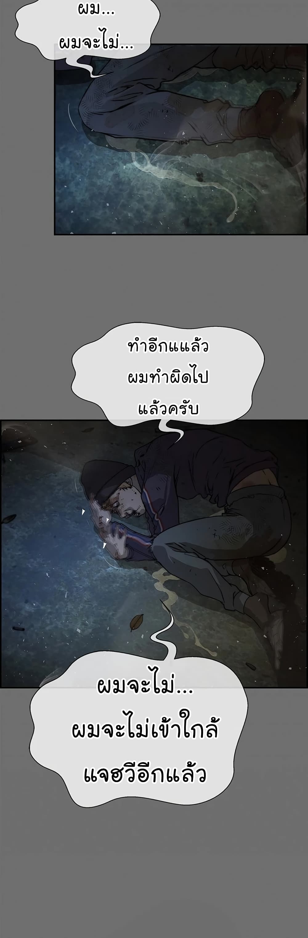 อ่านมังงะ Real Man ตอนที่ 42/40.jpg