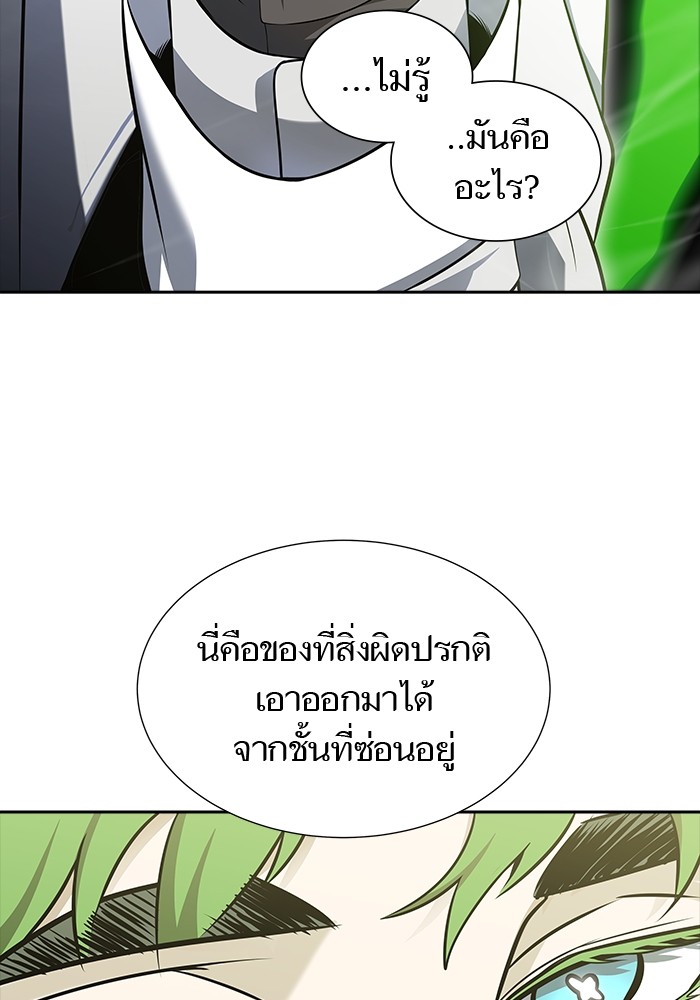 อ่านมังงะ Tower of God ตอนที่ 581/40.jpg