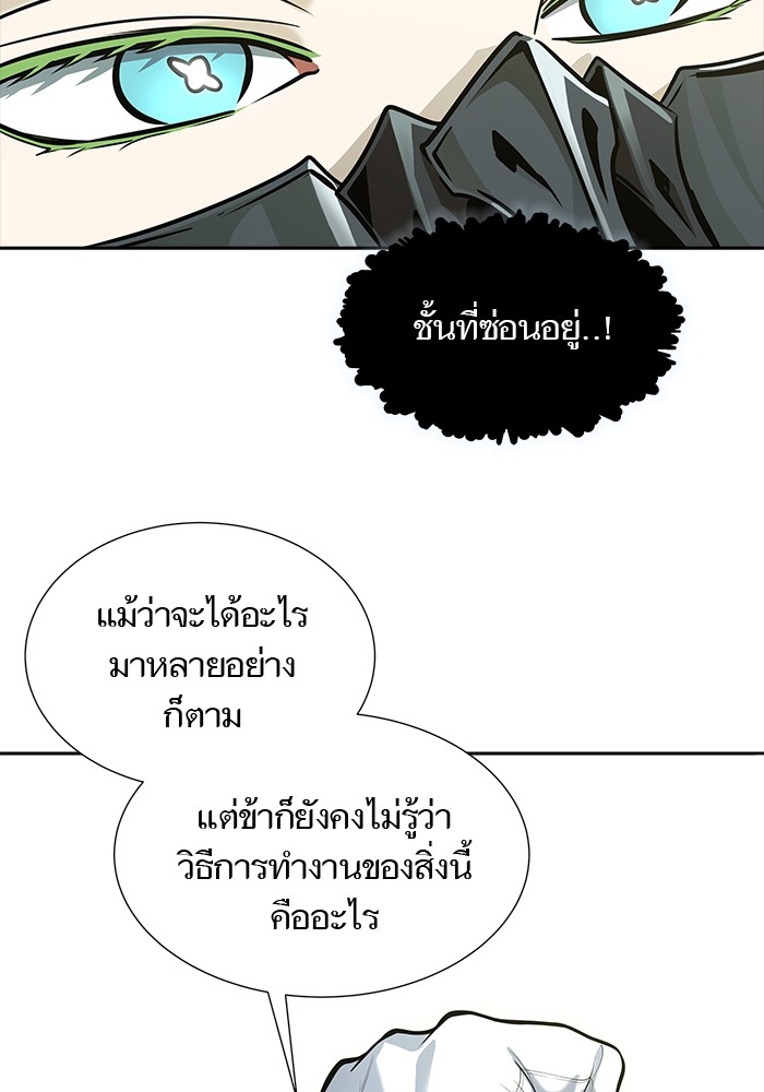 อ่านมังงะ Tower of God ตอนที่ 581/41.jpg