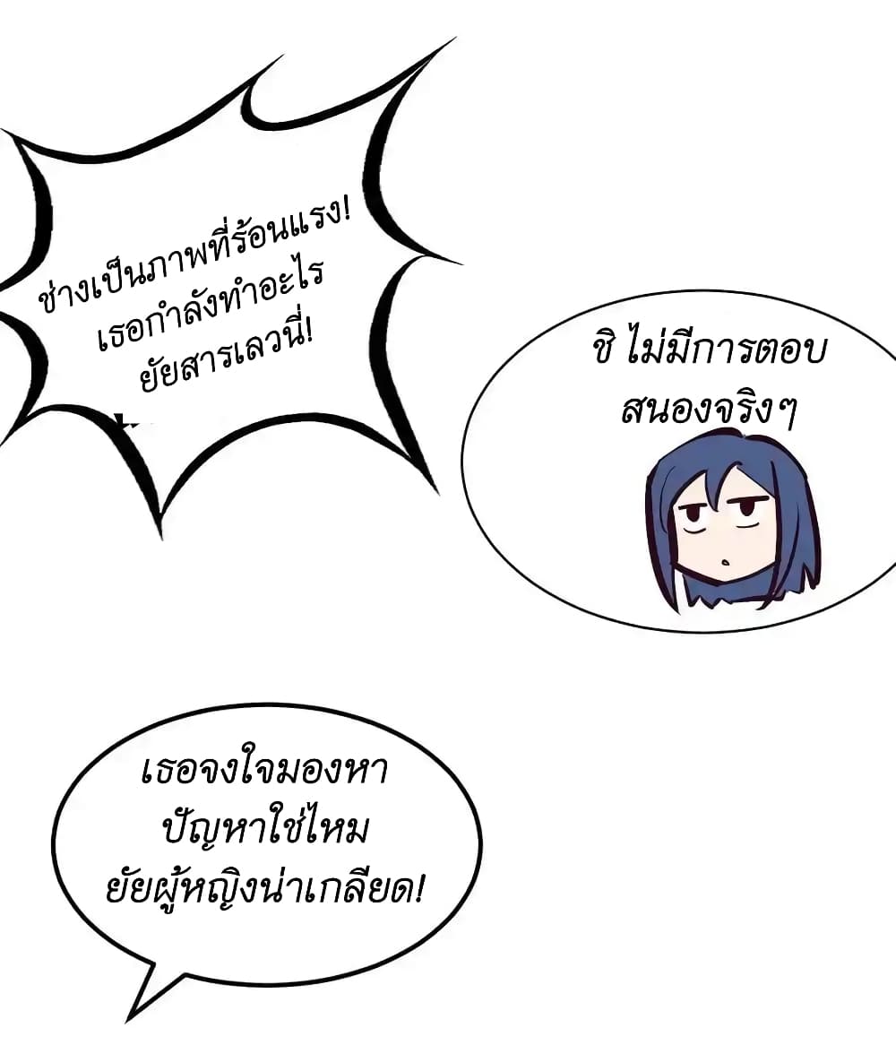 อ่านมังงะ Demon X Angel, Can’t Get Along! ตอนที่ 105/41.jpg