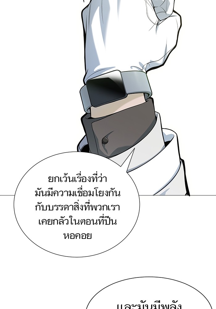 อ่านมังงะ Tower of God ตอนที่ 581/42.jpg