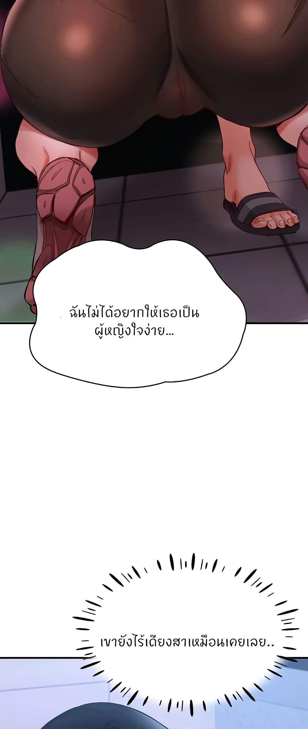 อ่านมังงะ Living With Two Busty Women ตอนที่ 15/43.jpg