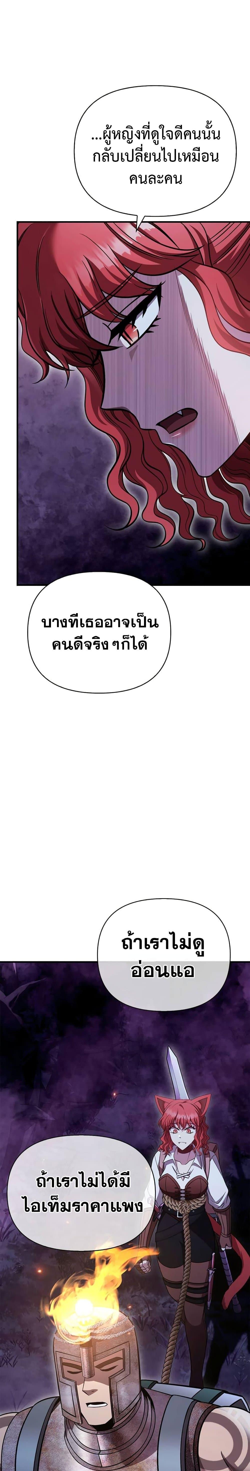 อ่านมังงะ Surviving The Game as a Barbarian ตอนที่ 47/43.jpg