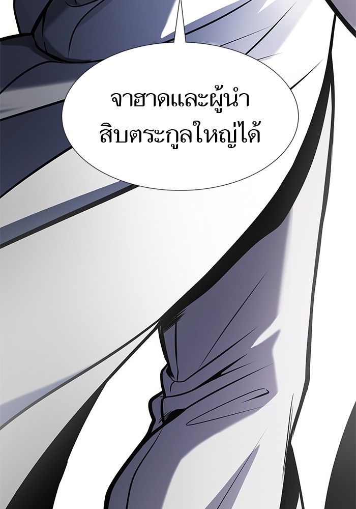 อ่านมังงะ Tower of God ตอนที่ 581/44.jpg