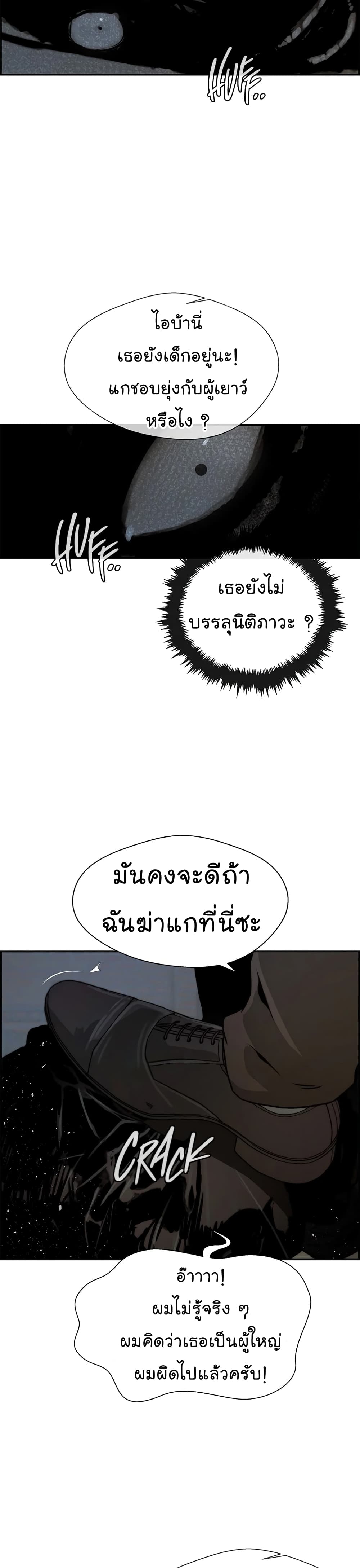 อ่านมังงะ Real Man ตอนที่ 42/4.jpg