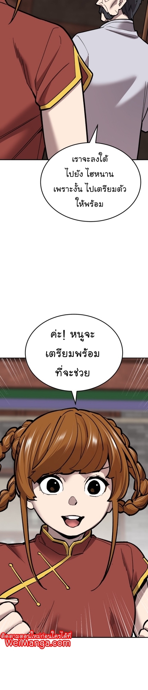 อ่านมังงะ Limit Breaker ตอนที่ 117/45.jpg