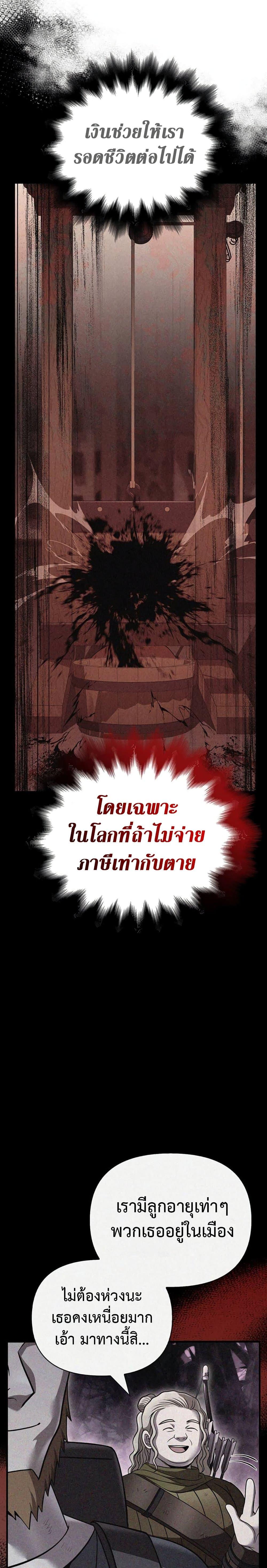 อ่านมังงะ Surviving The Game as a Barbarian ตอนที่ 47/46.jpg