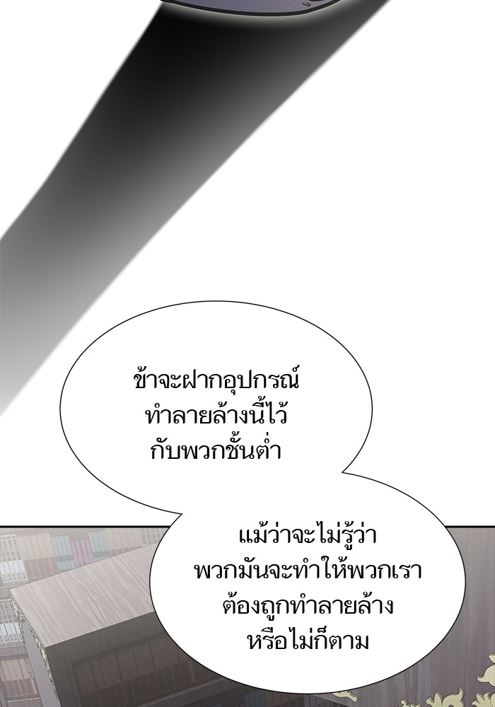 อ่านมังงะ Tower of God ตอนที่ 581/46.jpg