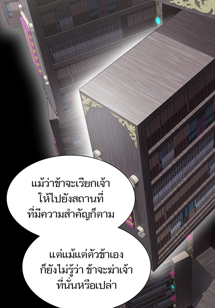 อ่านมังงะ Tower of God ตอนที่ 581/47.jpg